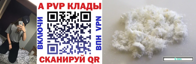 Купить закладку Alpha PVP  Кокаин  Меф мяу мяу  Бошки Шишки  Гашиш  Кукмор