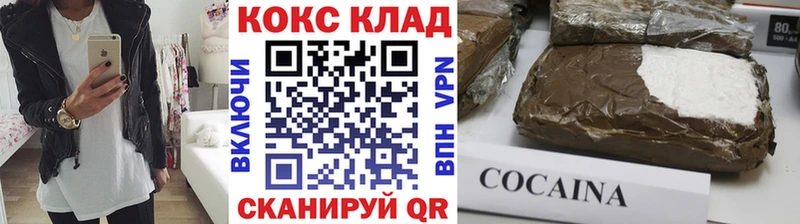 КОКАИН Колумбийский  Купить закладки  Кукмор 