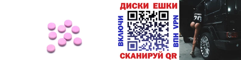Ecstasy 280мг  Купить  Кукмор 