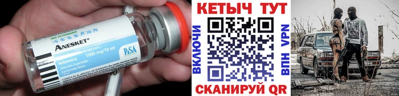 Купить закладки  Кукмор  КЕТАМИН VHQ 