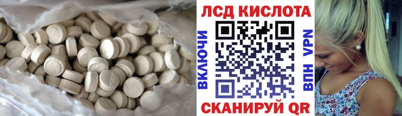 Лсд 25 экстази ecstasy  Купить где  Кукмор 