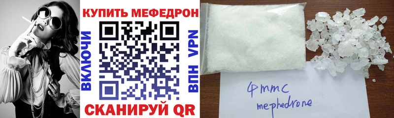 Меф мука  Купить закладки  Кукмор 