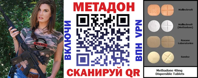 Метадон кристалл  Купить  Кукмор 